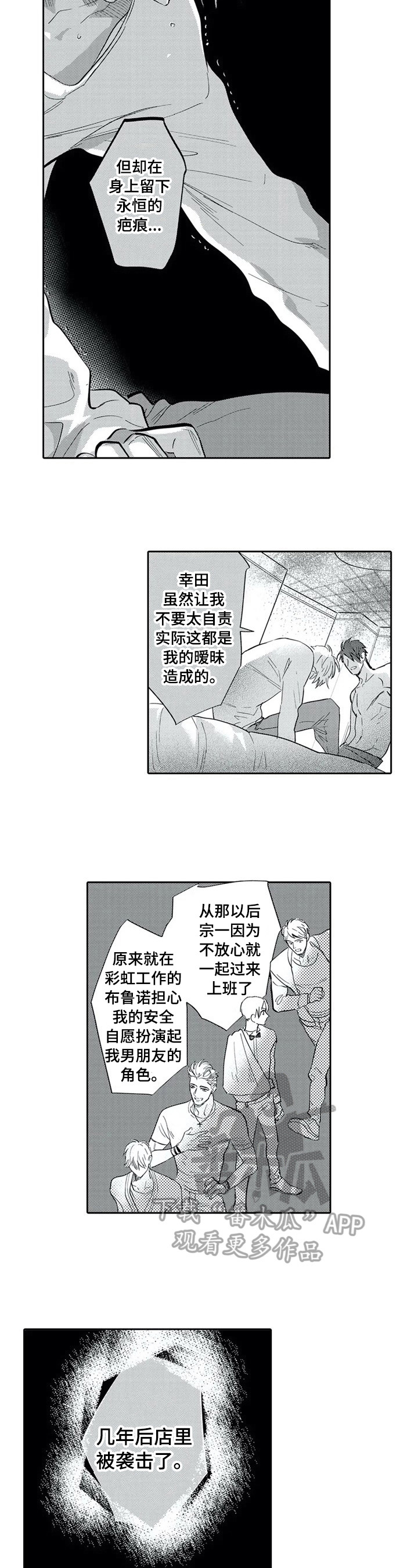 第24话3