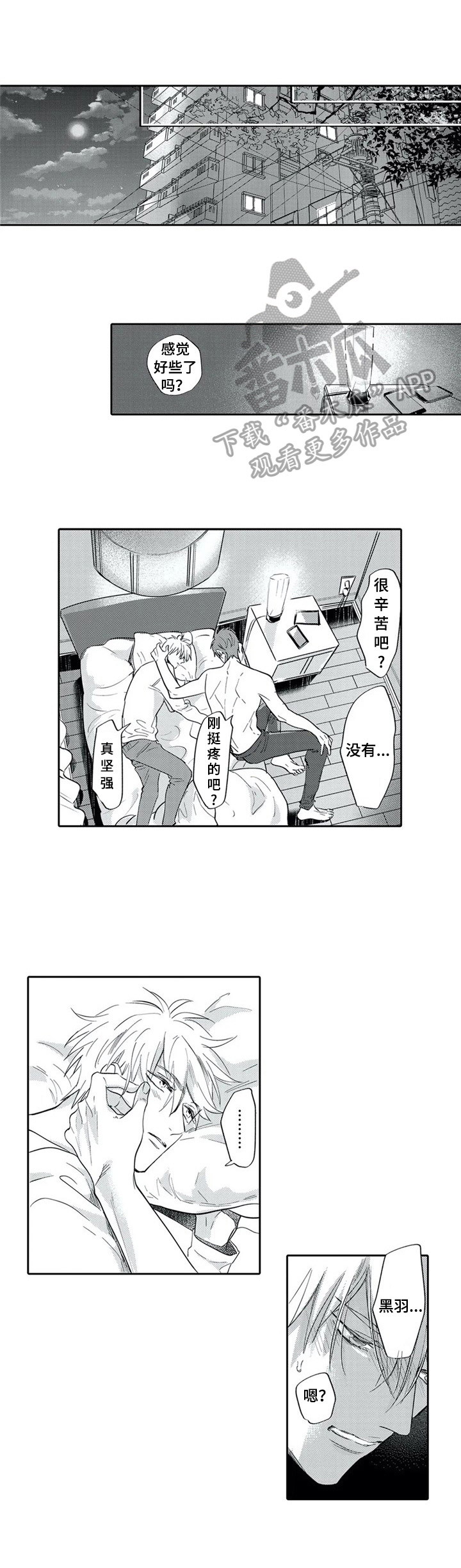 第24话0