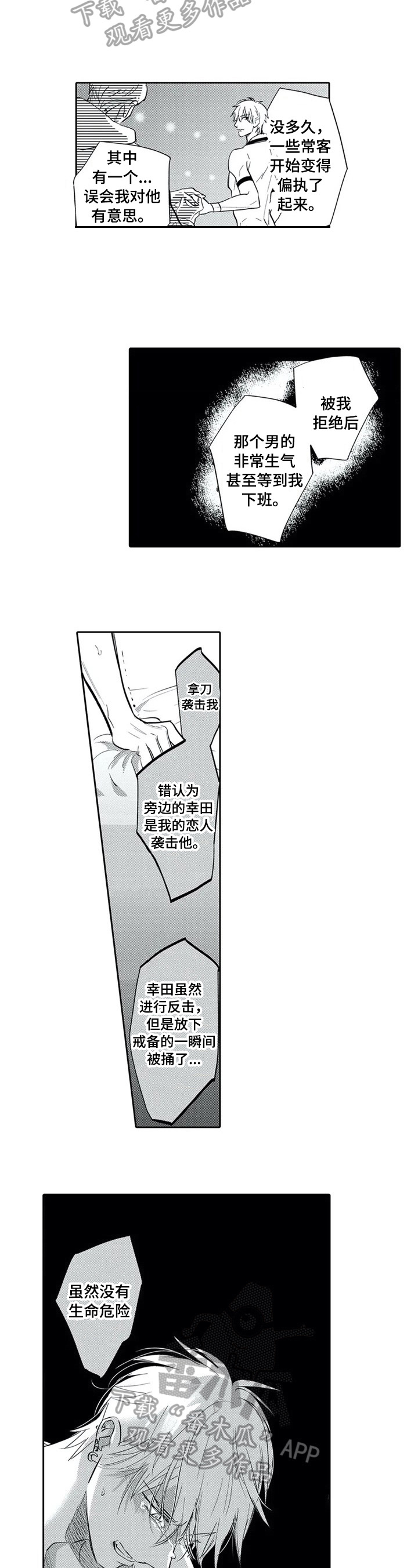 第24话2