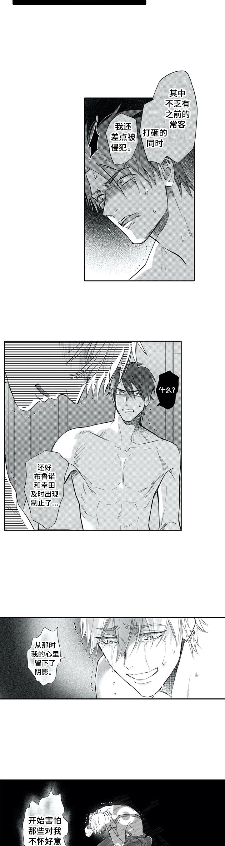 第24话4