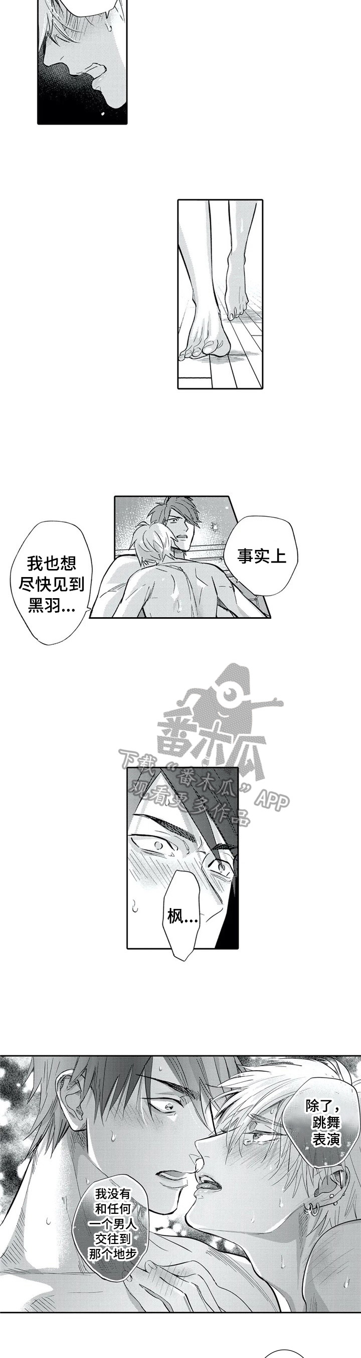 第23话2