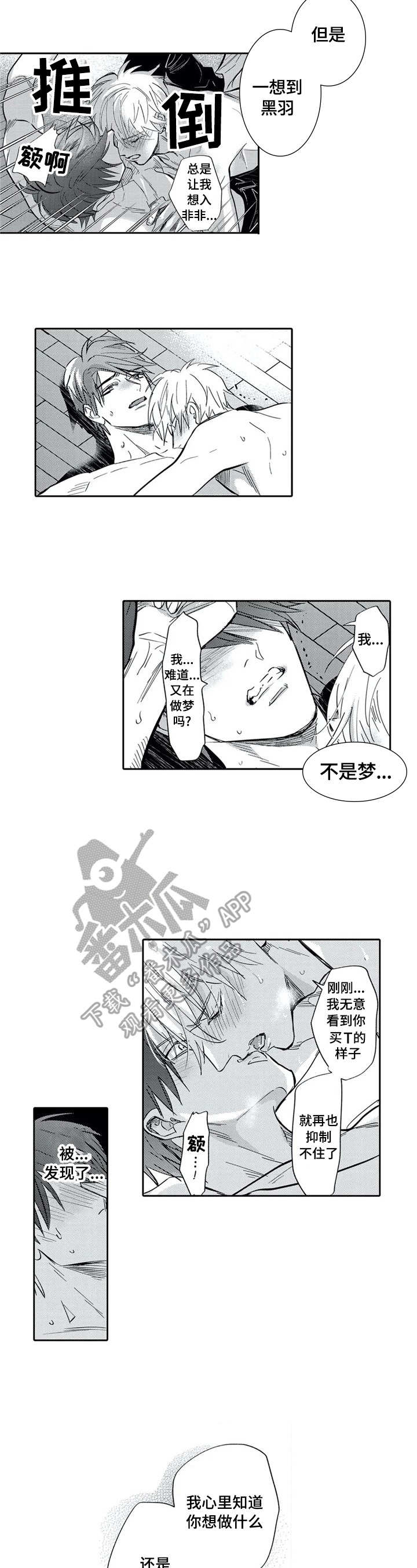 第23话3