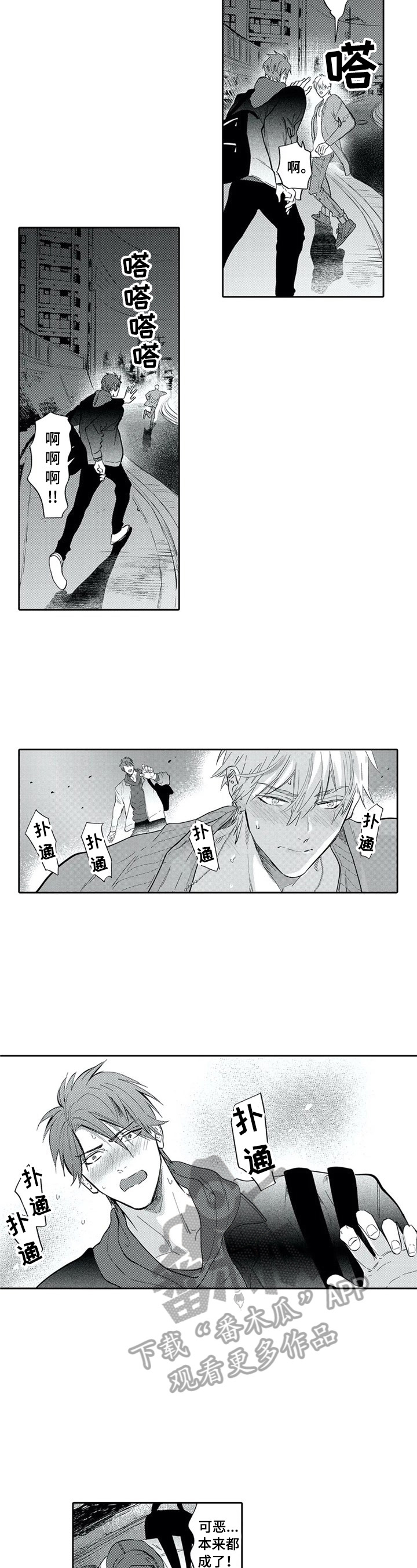 第21话3