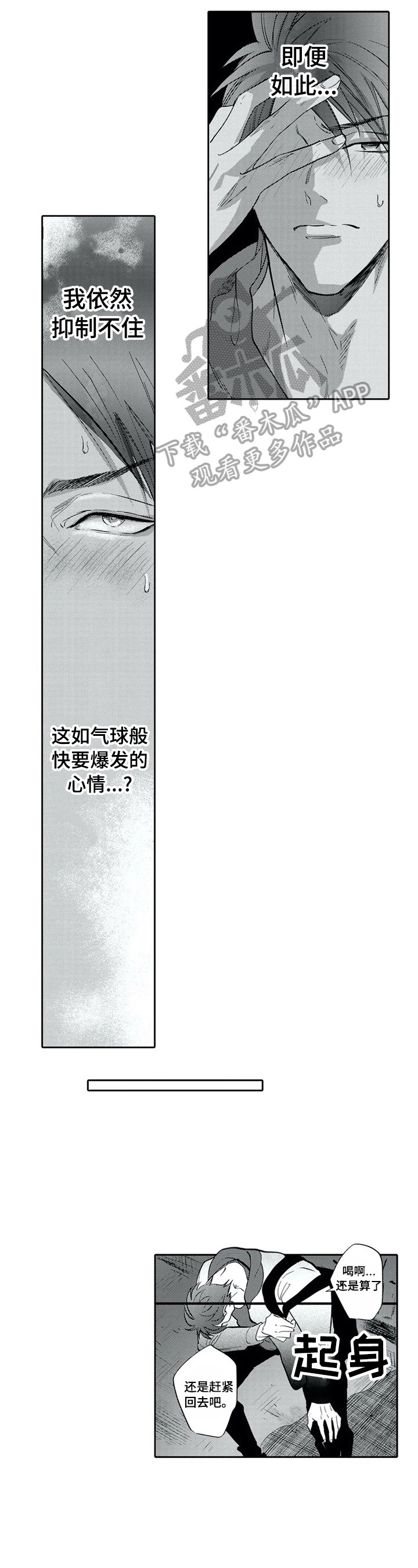 第21话6