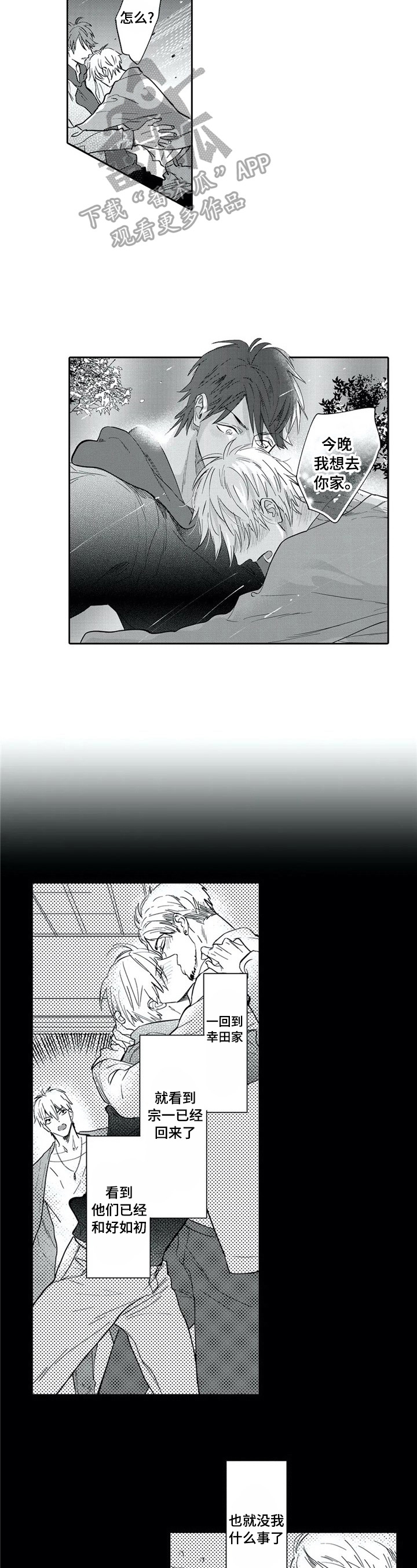 第21话8