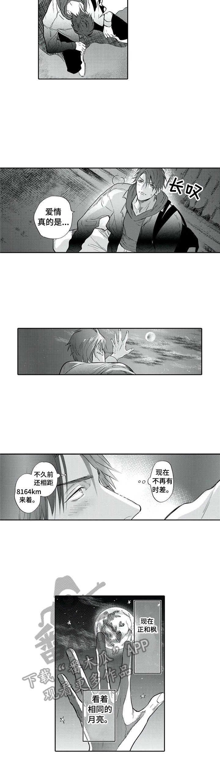 第21话4