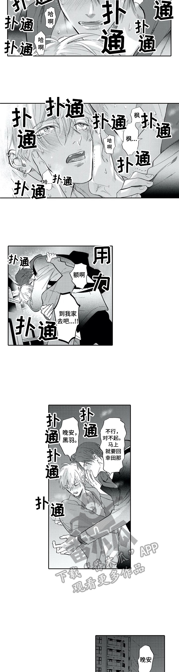 第21话2