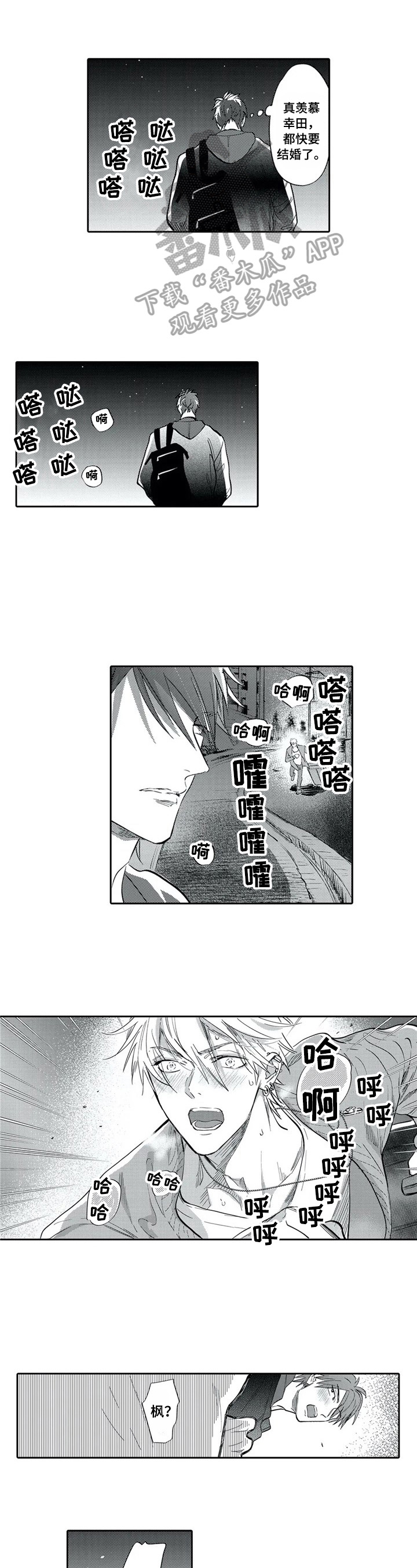 第21话7