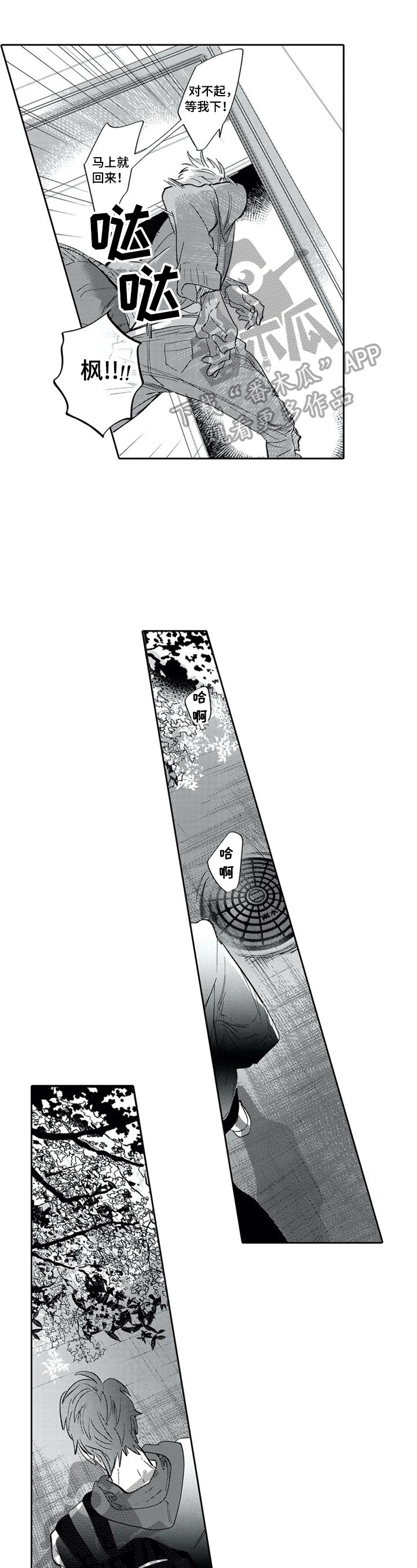第20话5