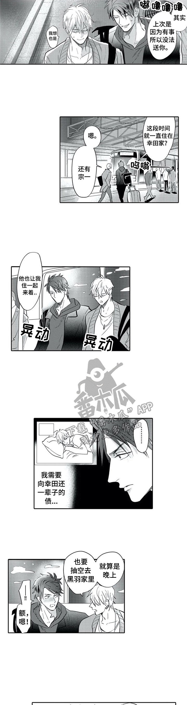 第19话4