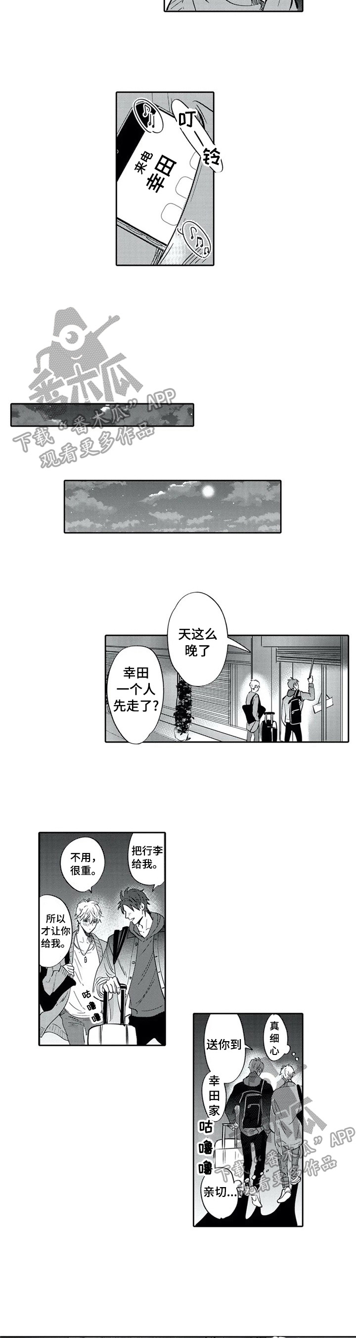 第19话3