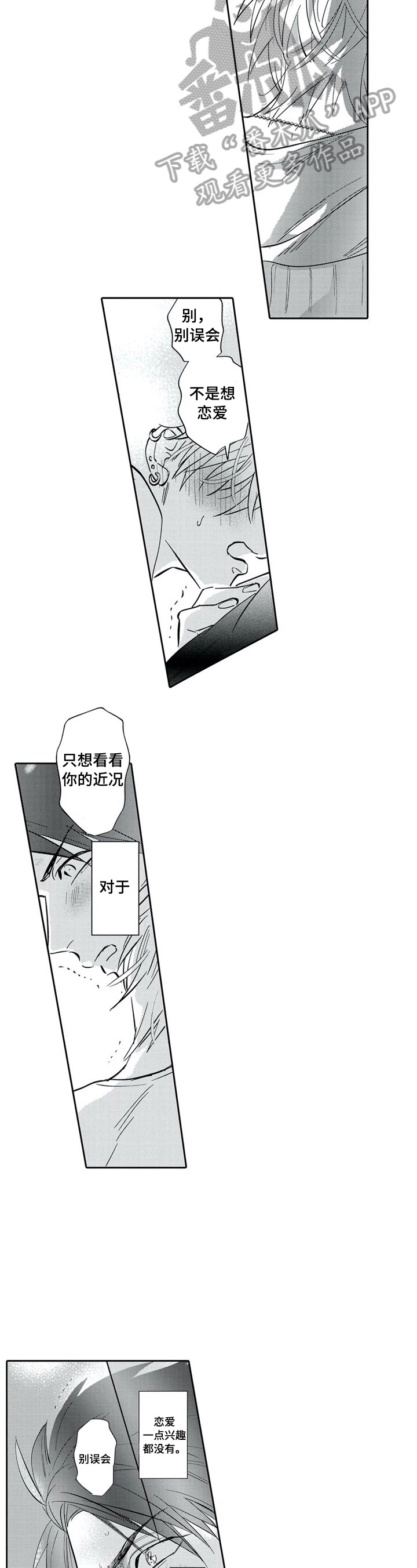 第19话1