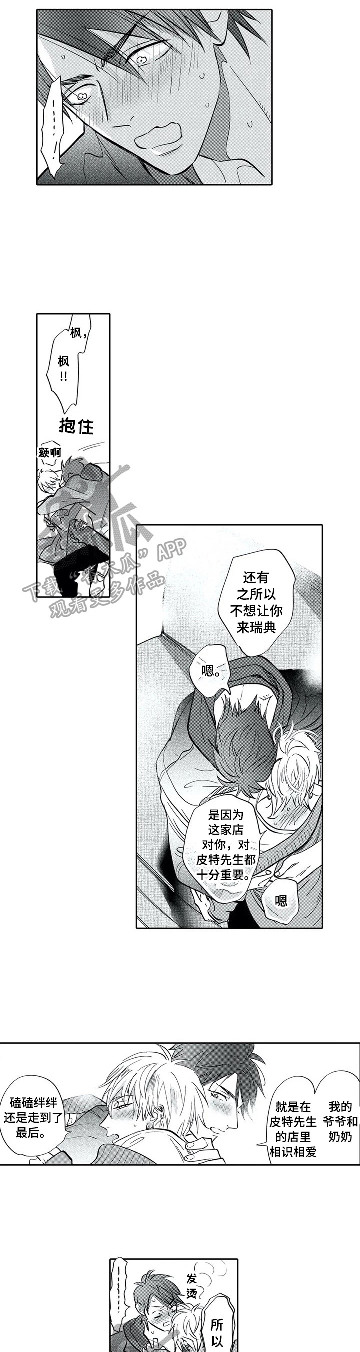 第18话4