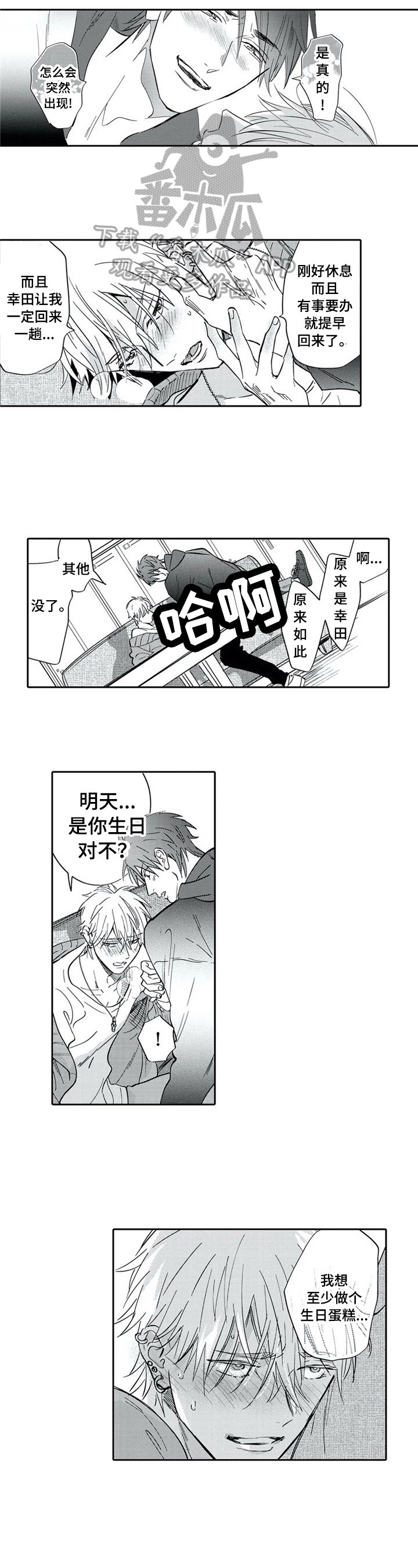 第18话3