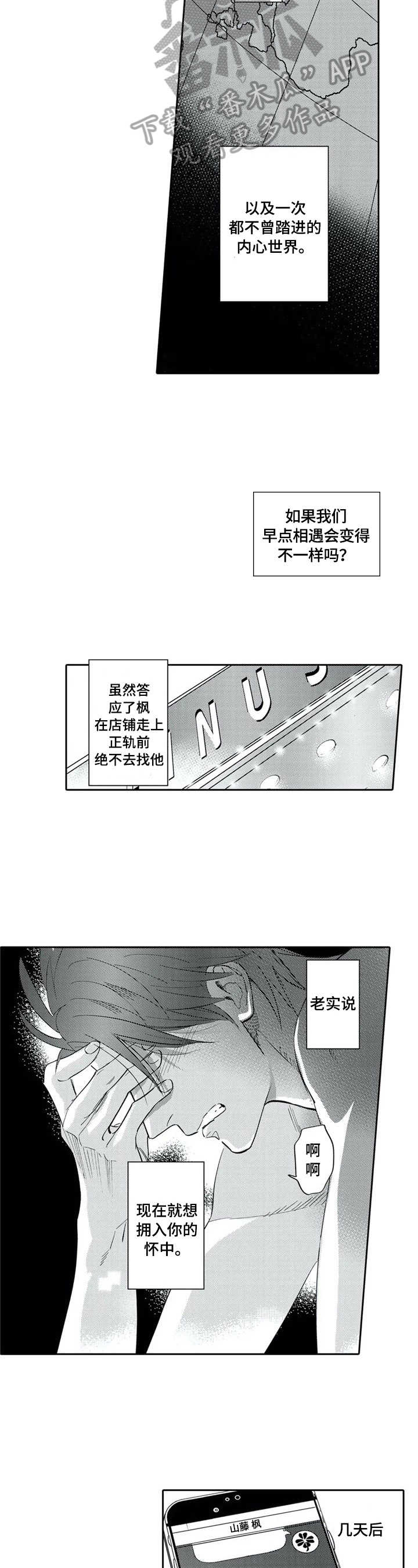 第17话3