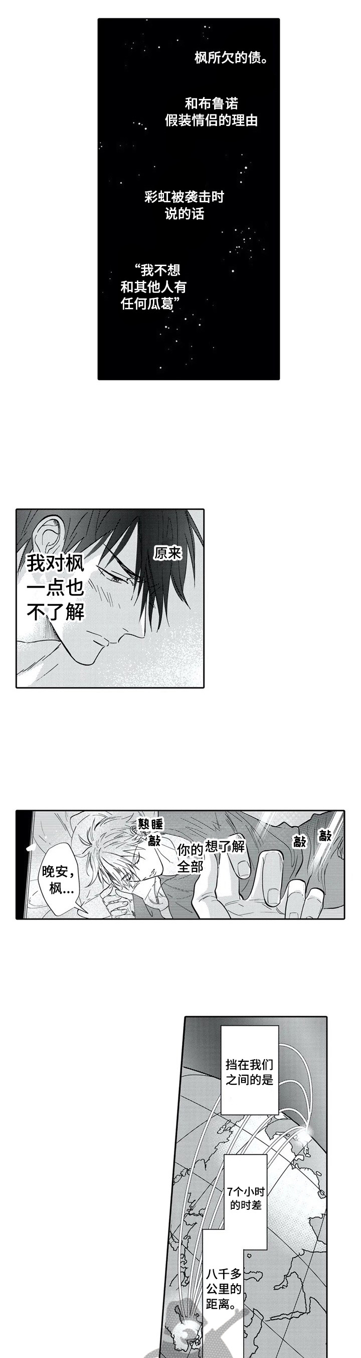 第17话2