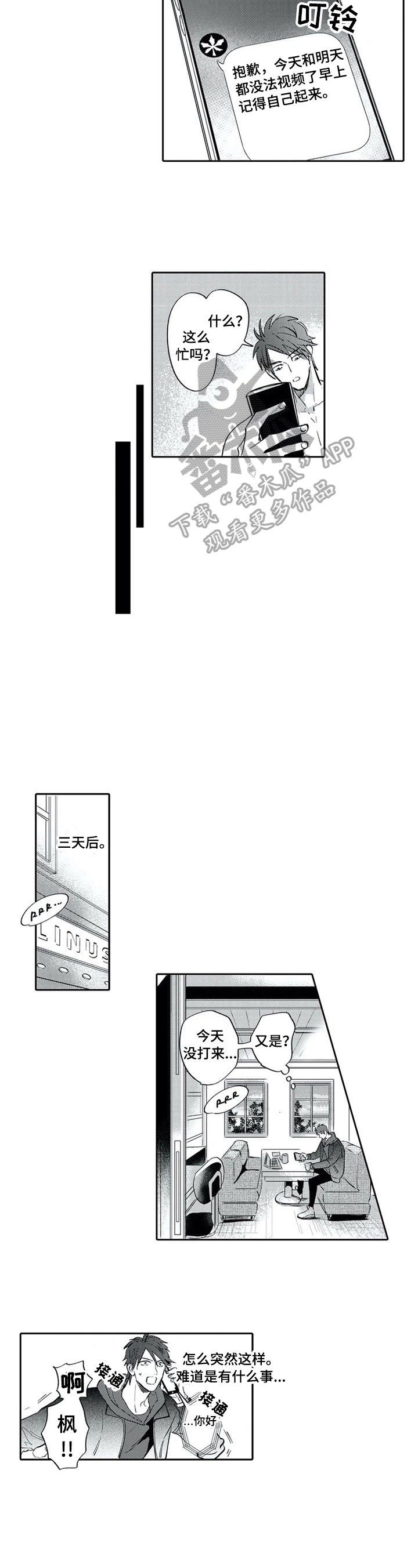 第17话4