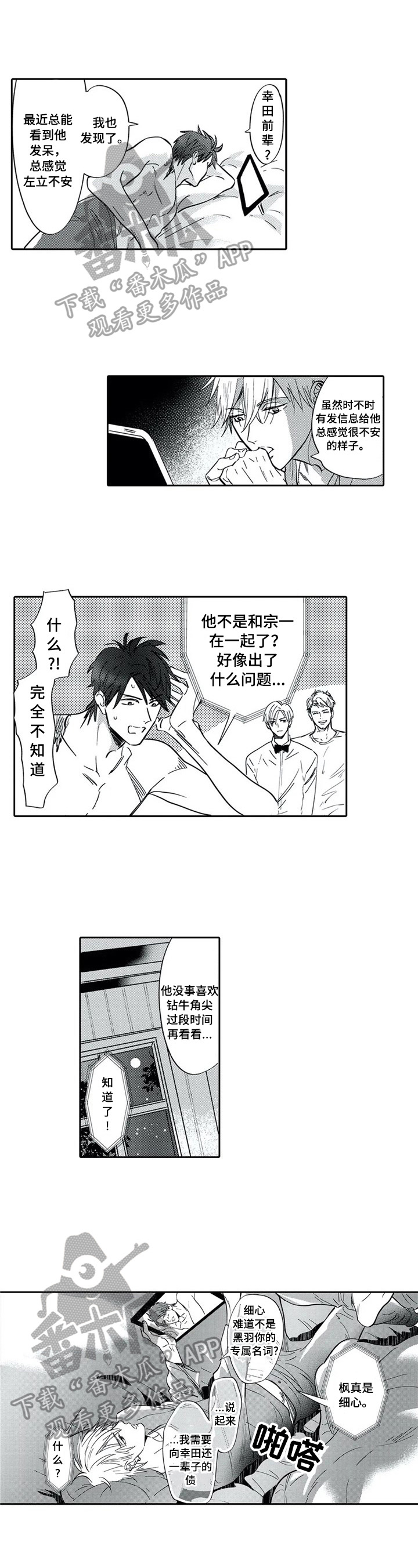 第17话0