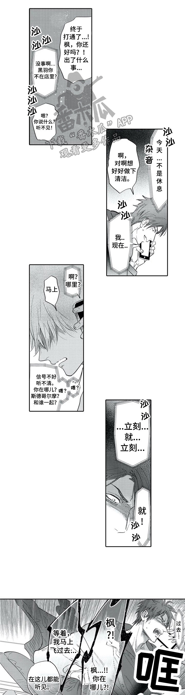 第17话5