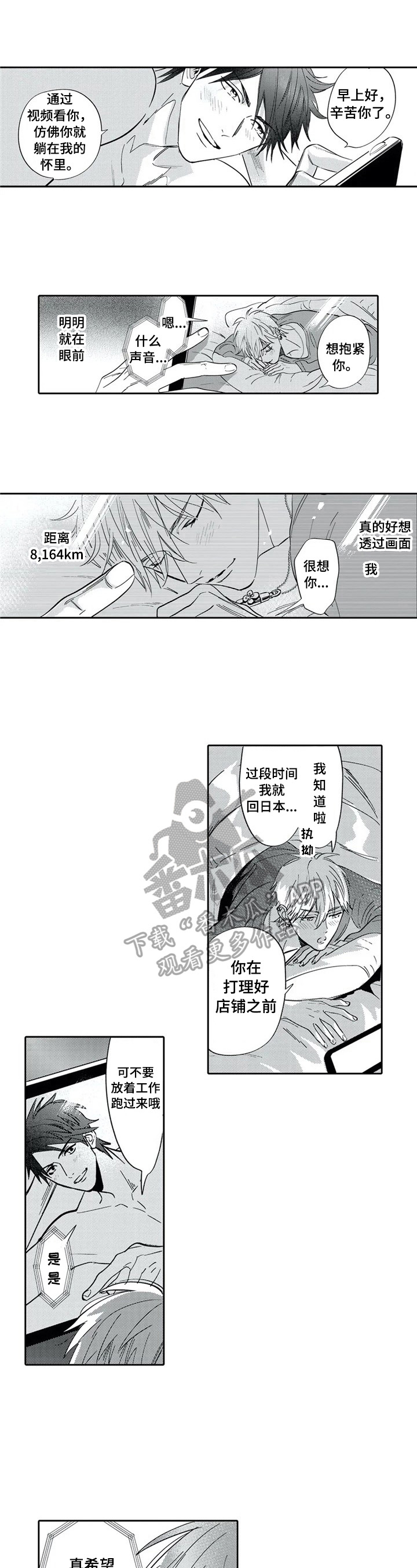 第16话5