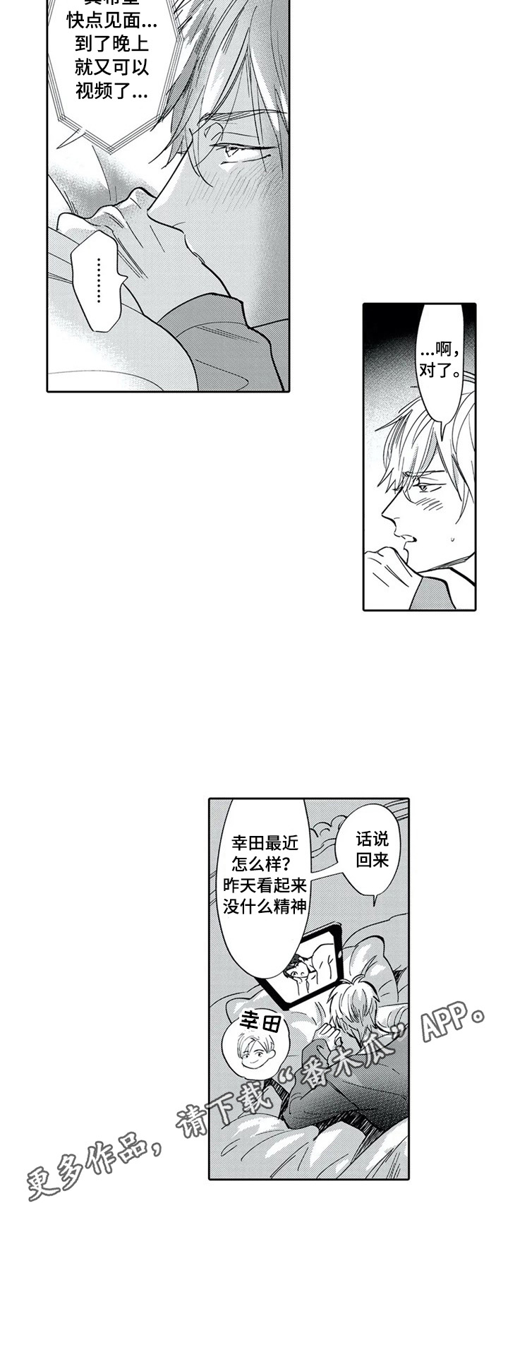 第16话6