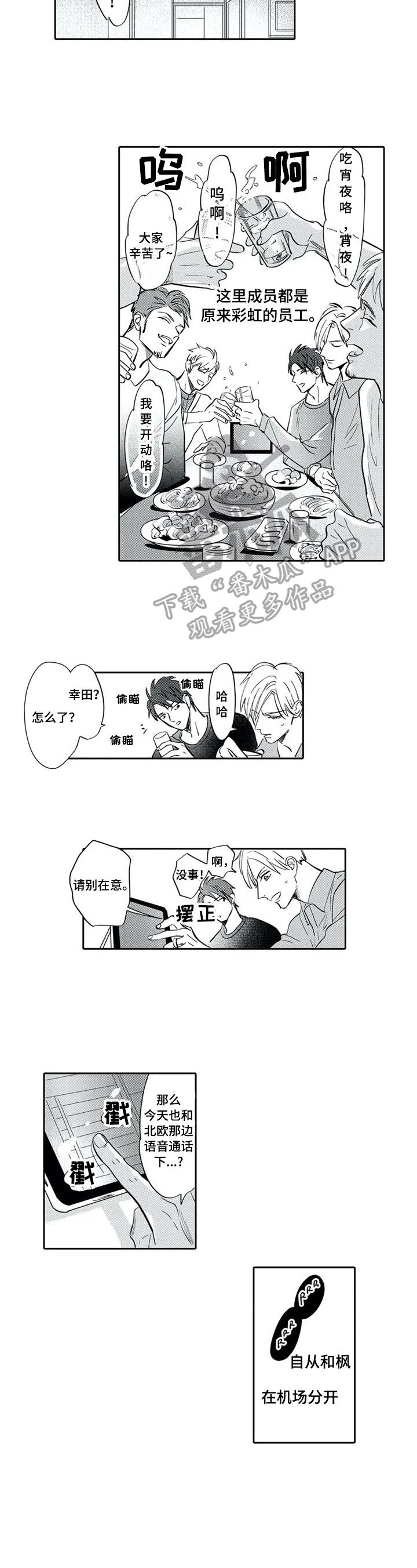 第16话1