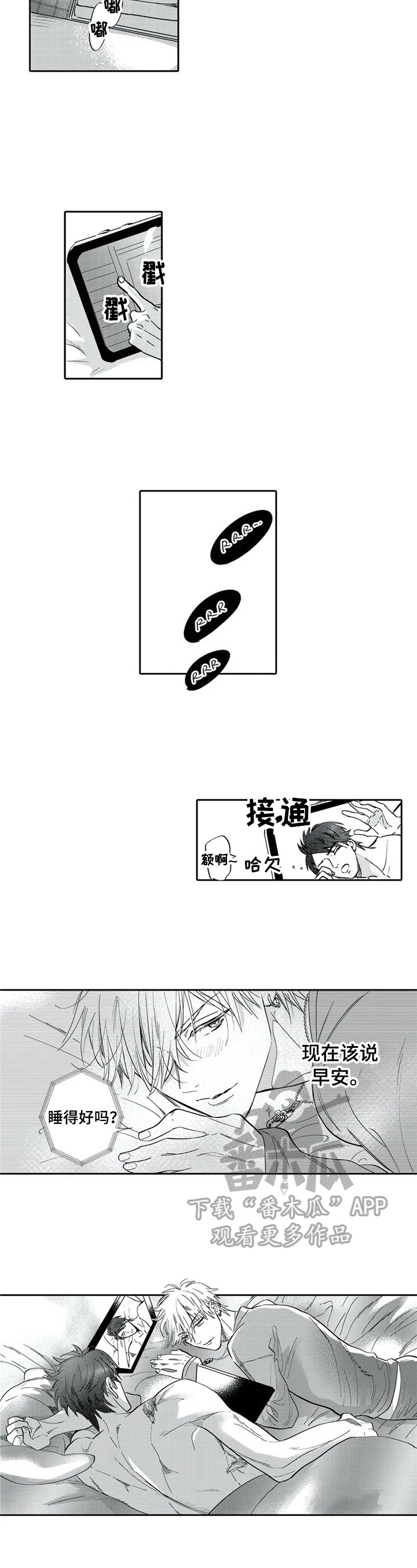 第16话4
