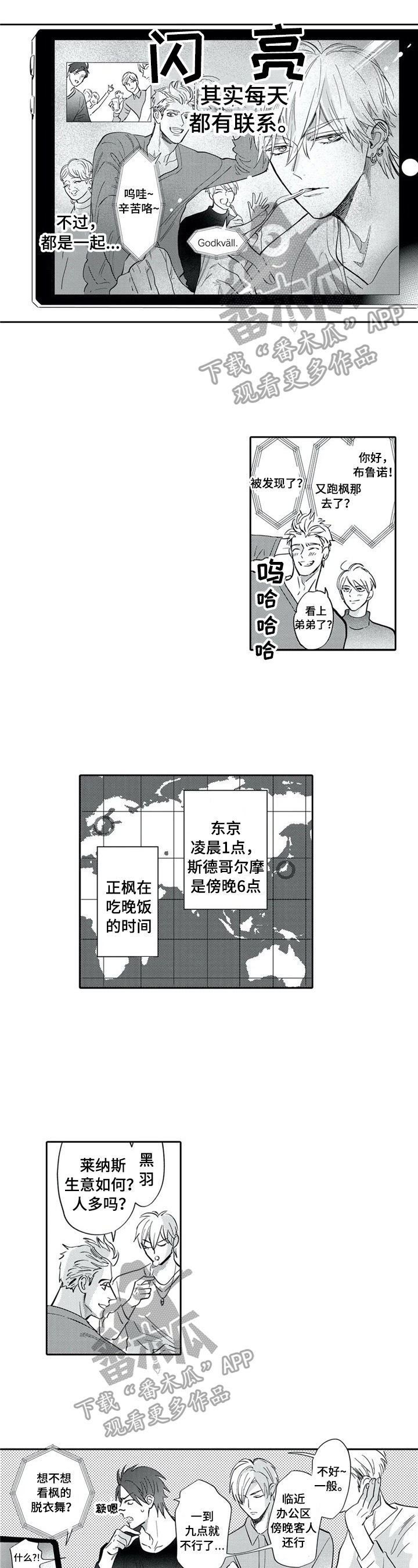 第16话2