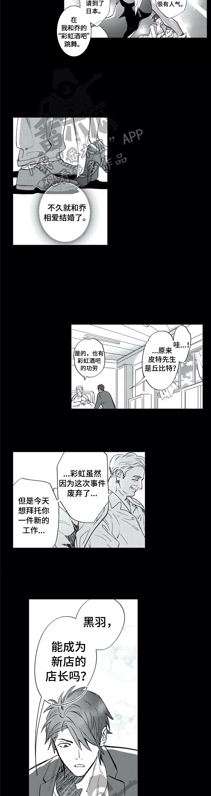 第15话4