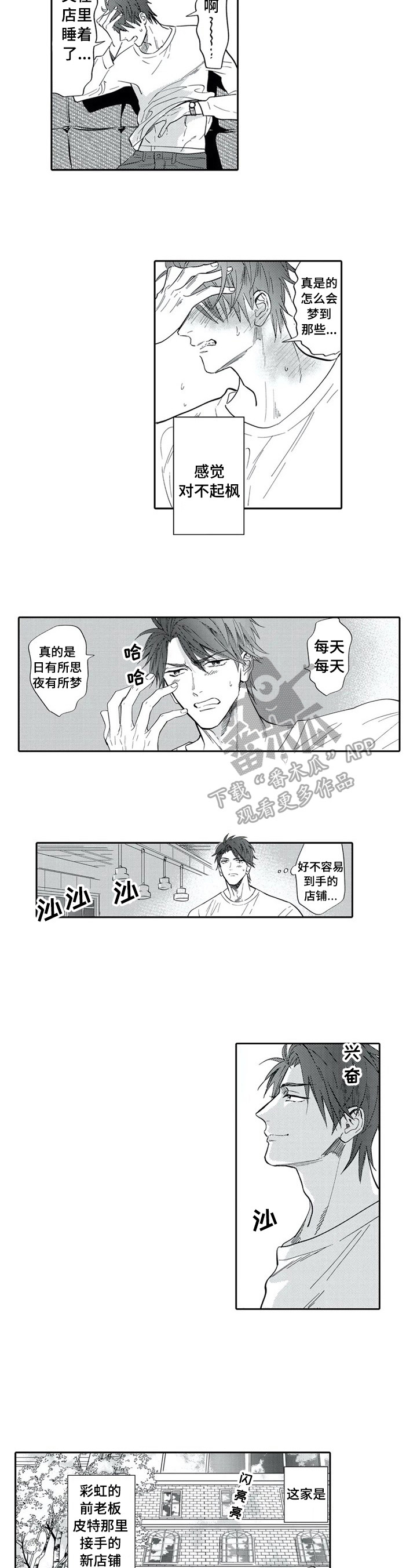 第15话2
