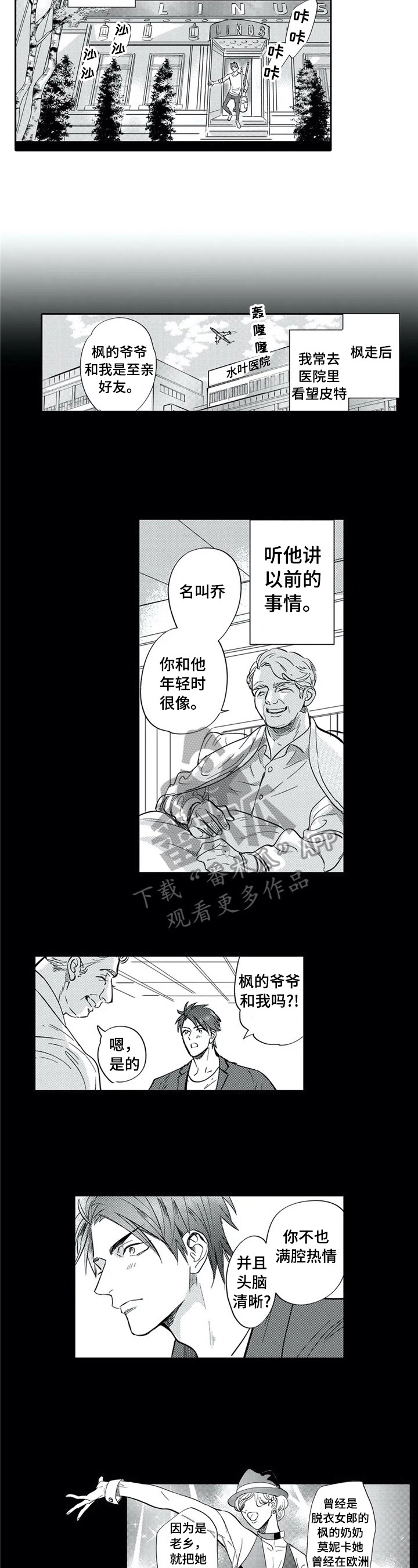 第15话3