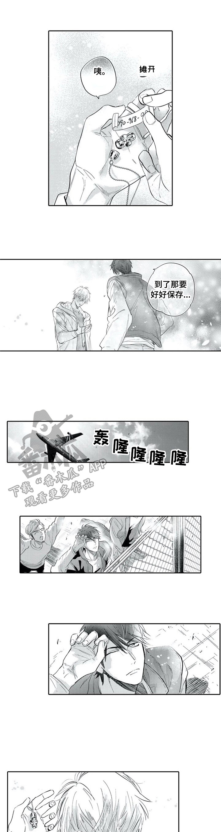 第14话2