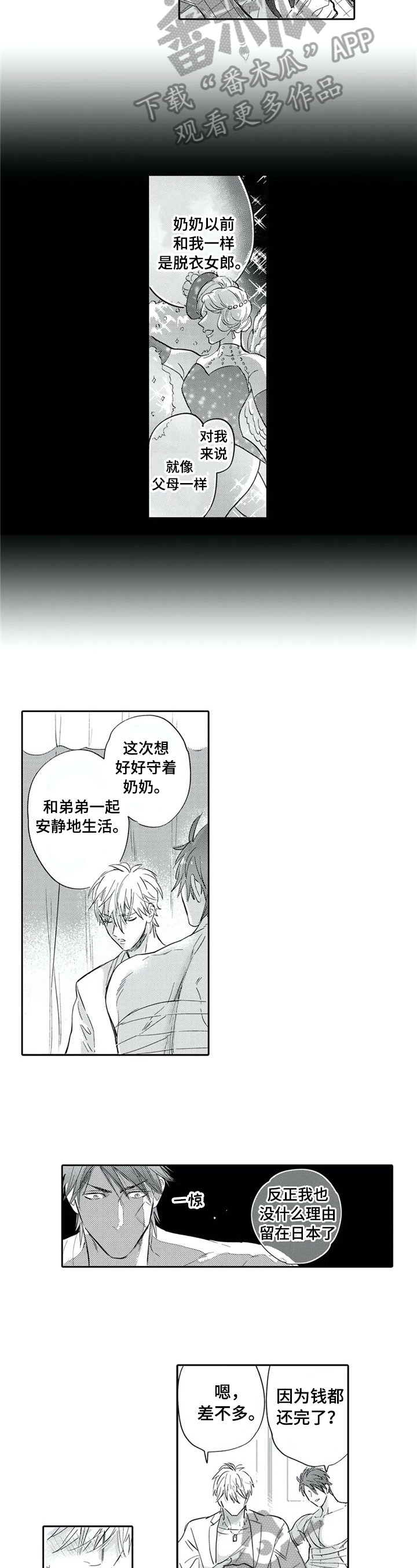 第13话1