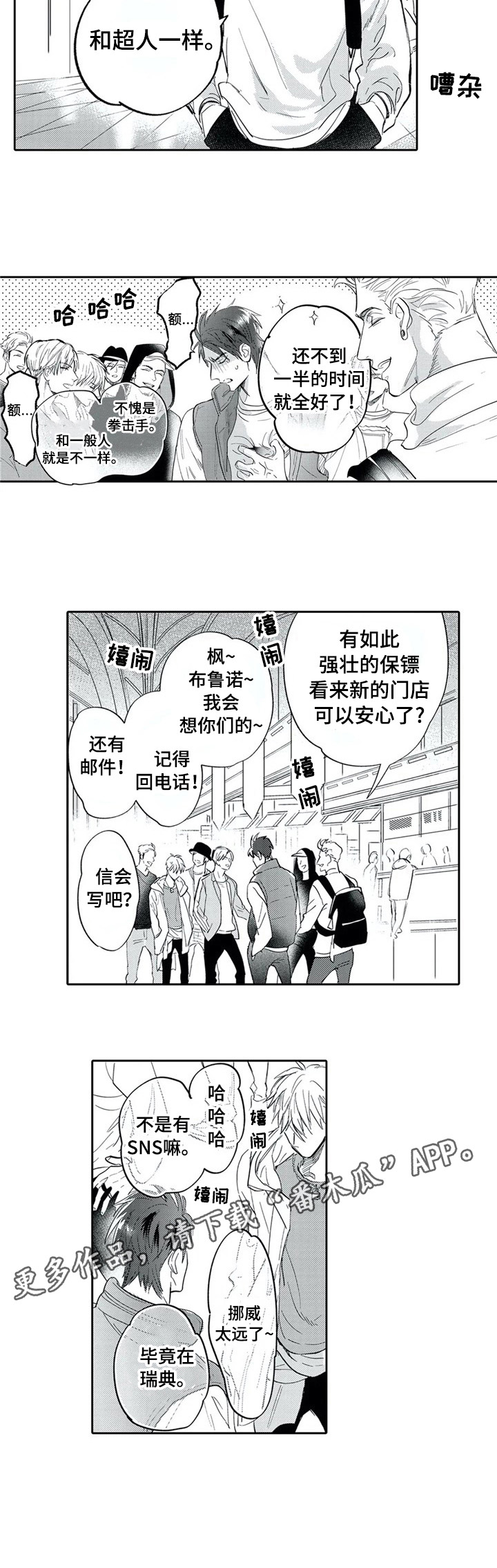 第13话6