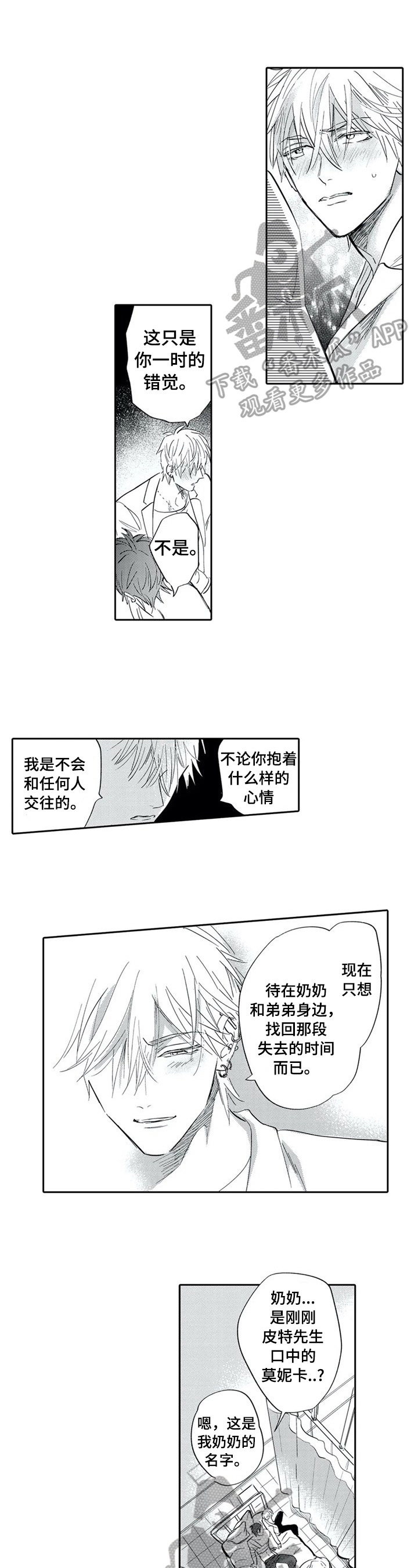 第13话0