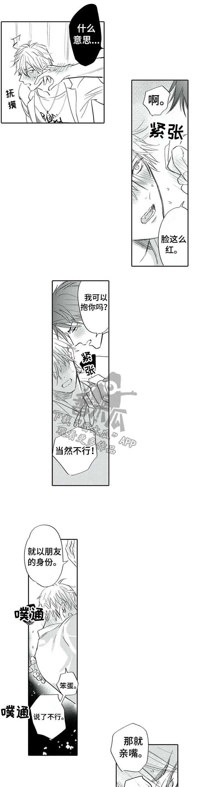 第13话3