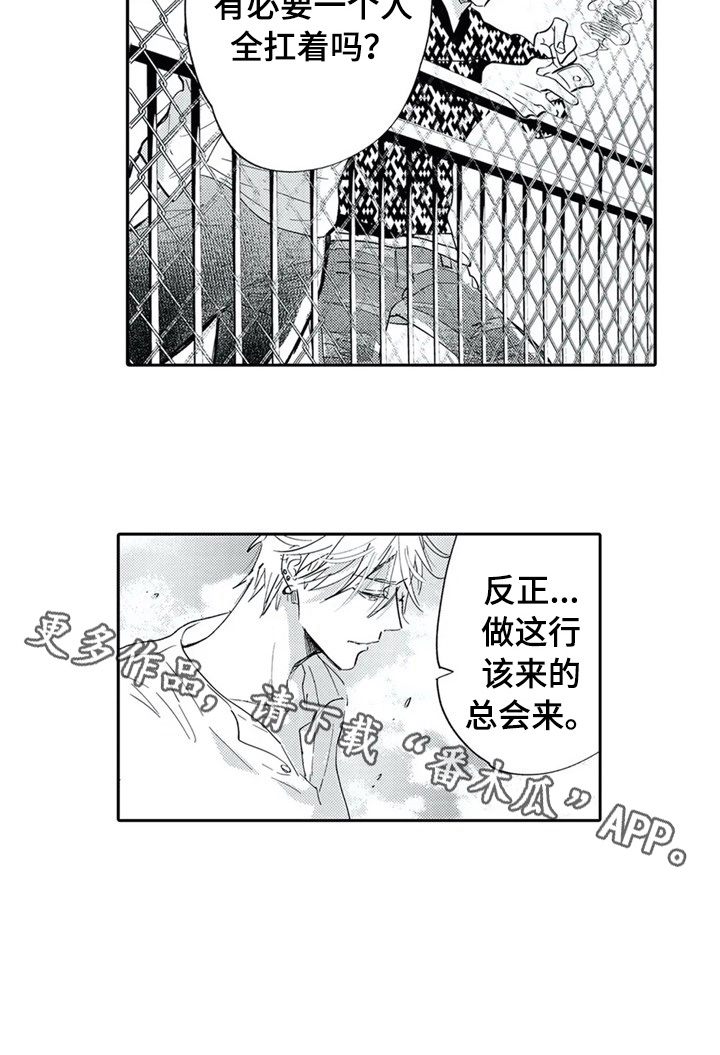 第11话6