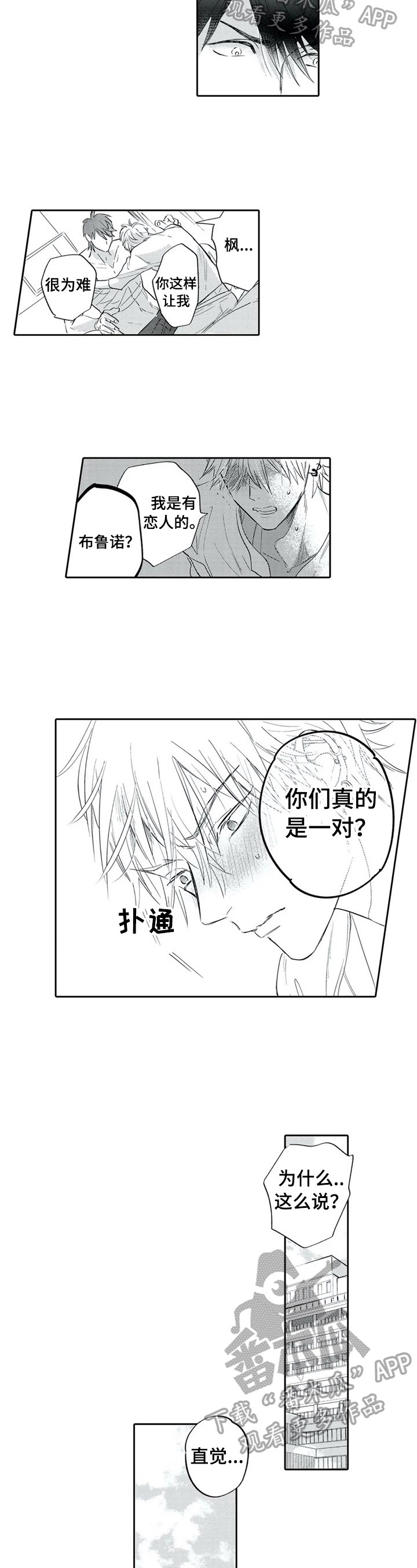 第11话3