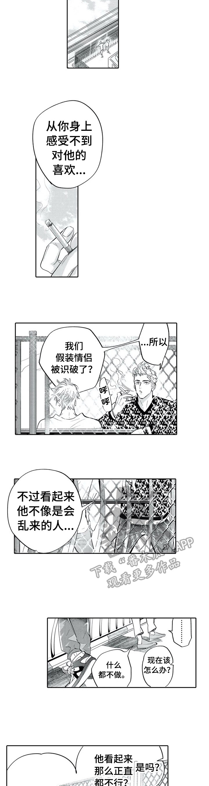第11话4