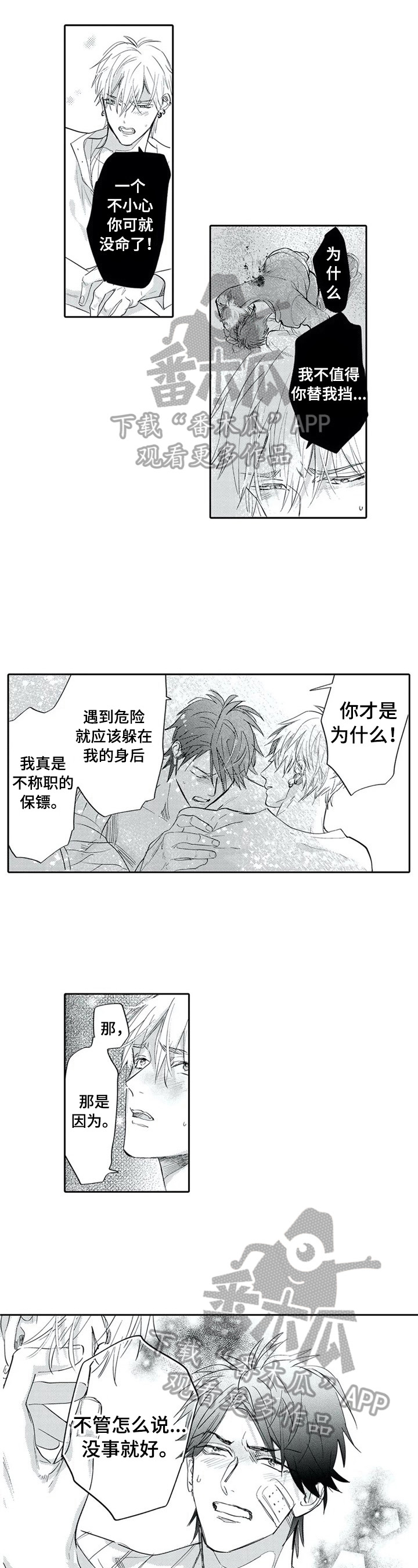第10话4