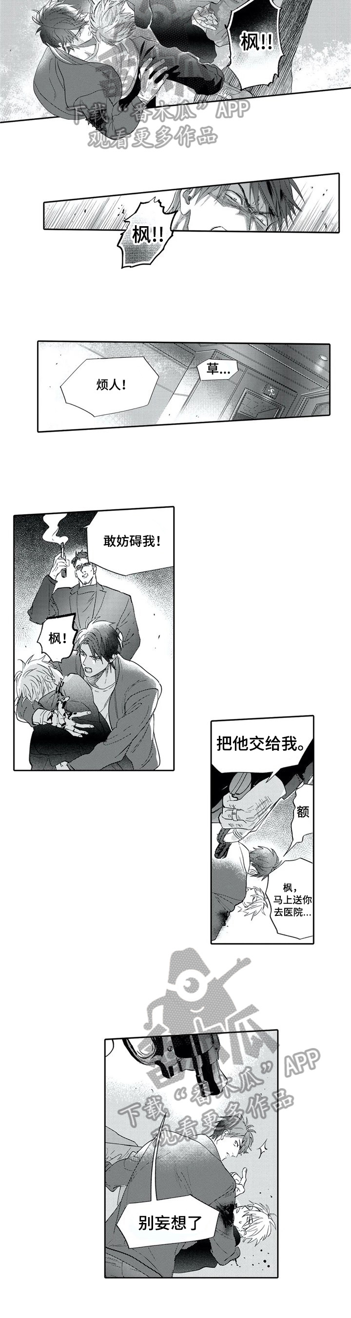 第9话2