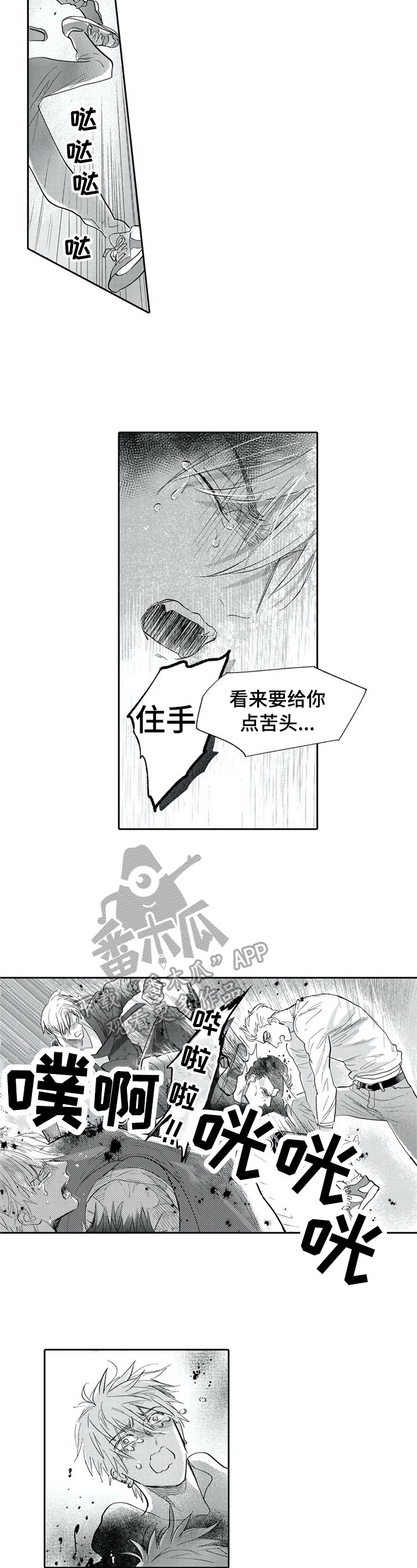 第9话4
