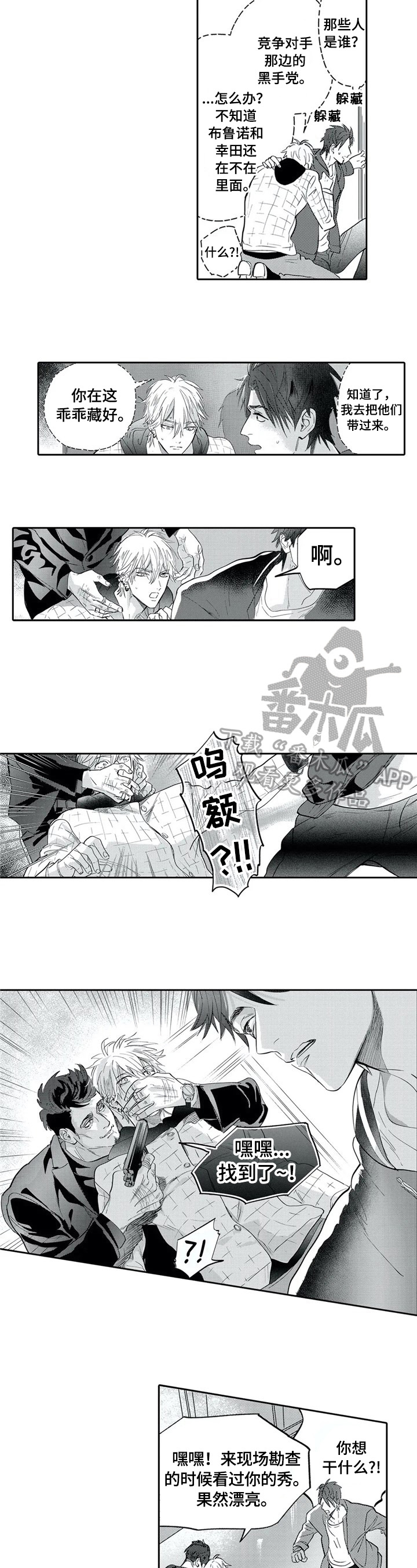第8话3