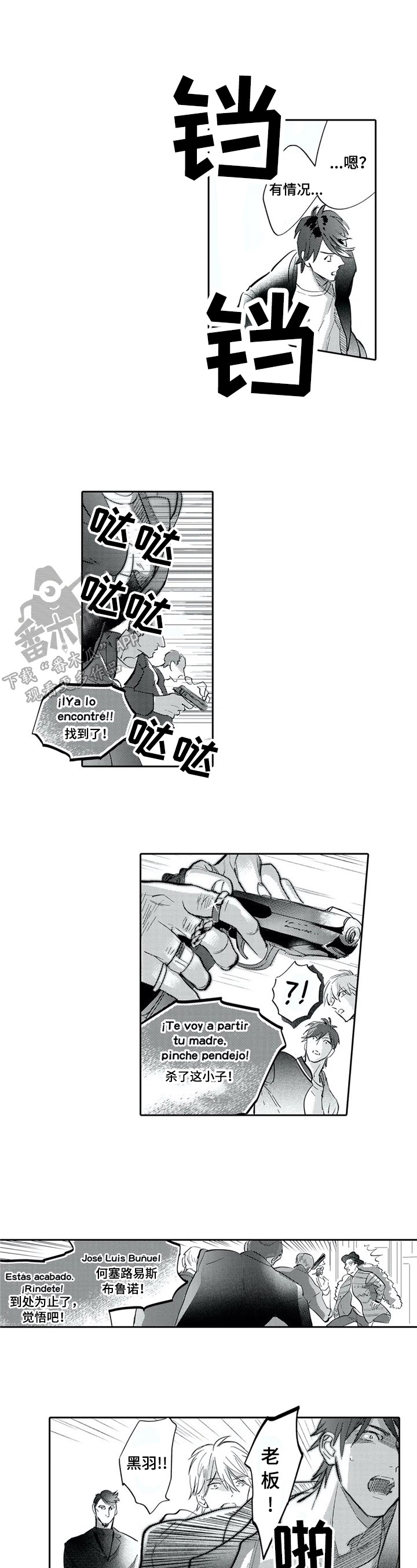 第8话0