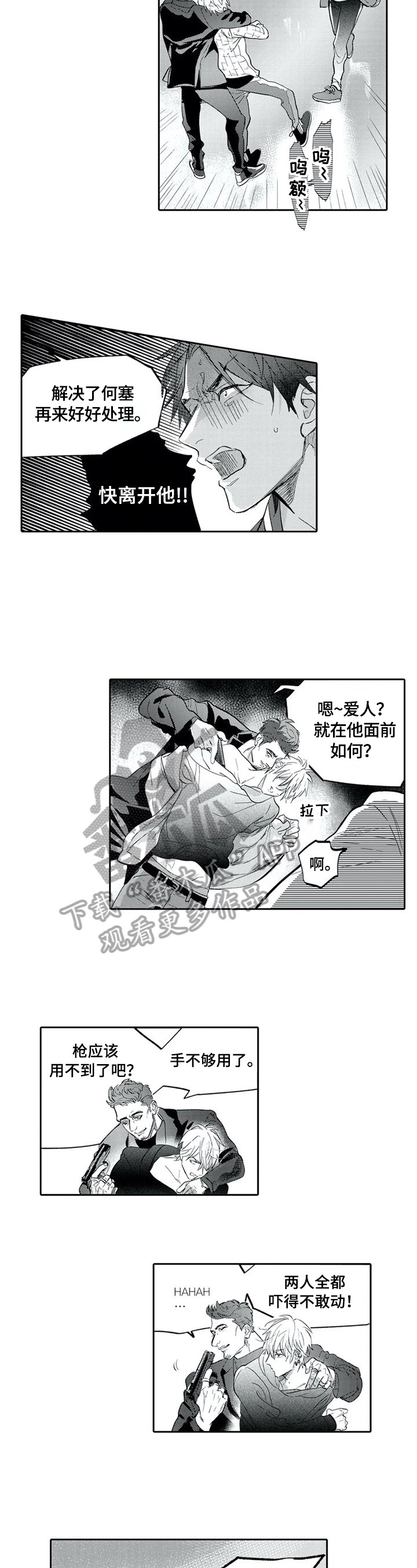 第8话4