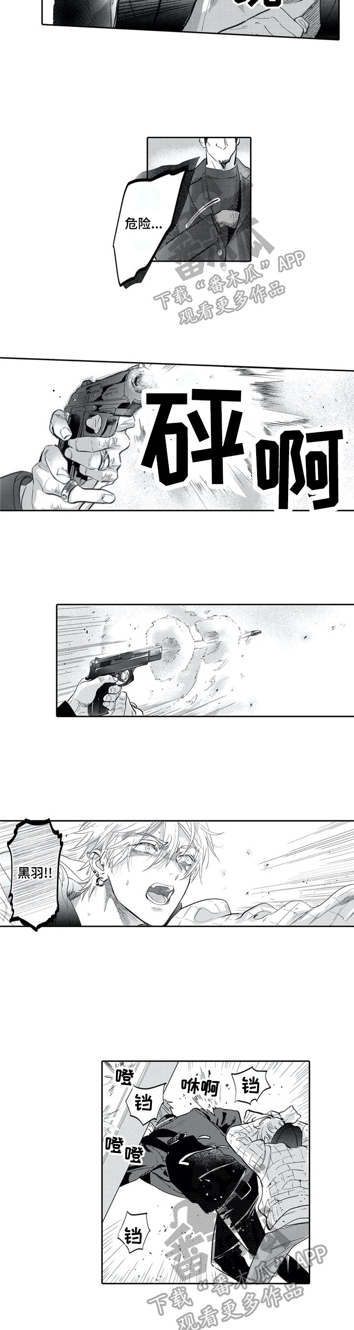 第8话1