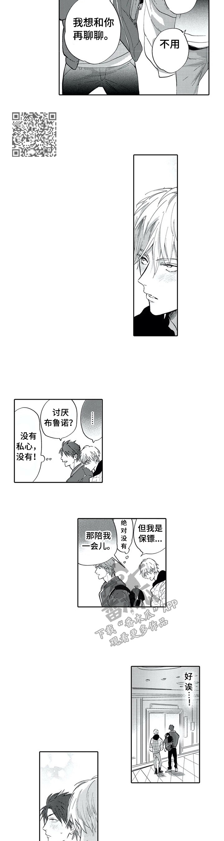 第7话2