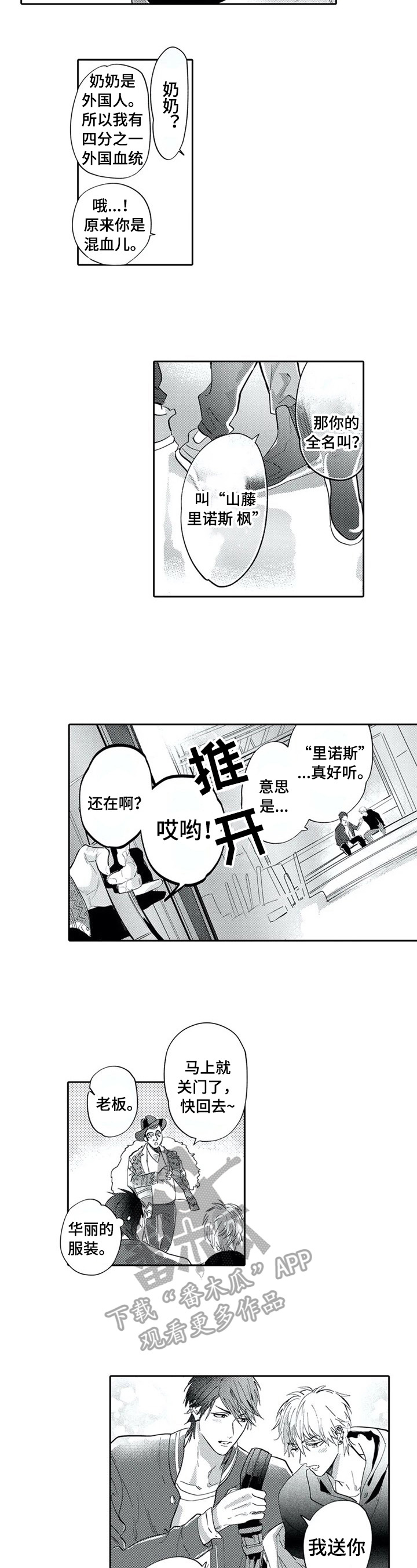 第7话1
