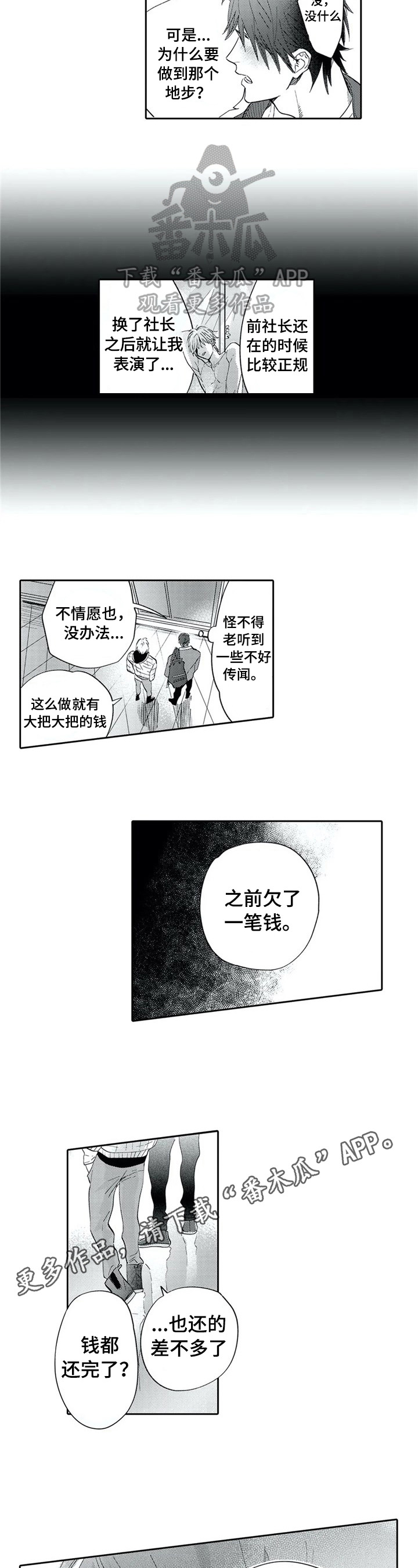 第7话4