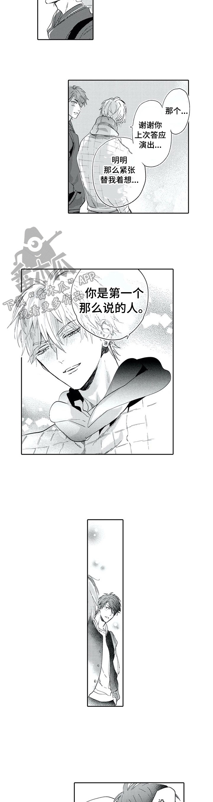 第7话3